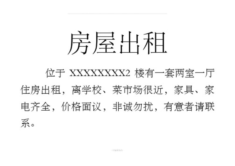 优选房到底是什么？让我们一起揭开它的神秘面纱。