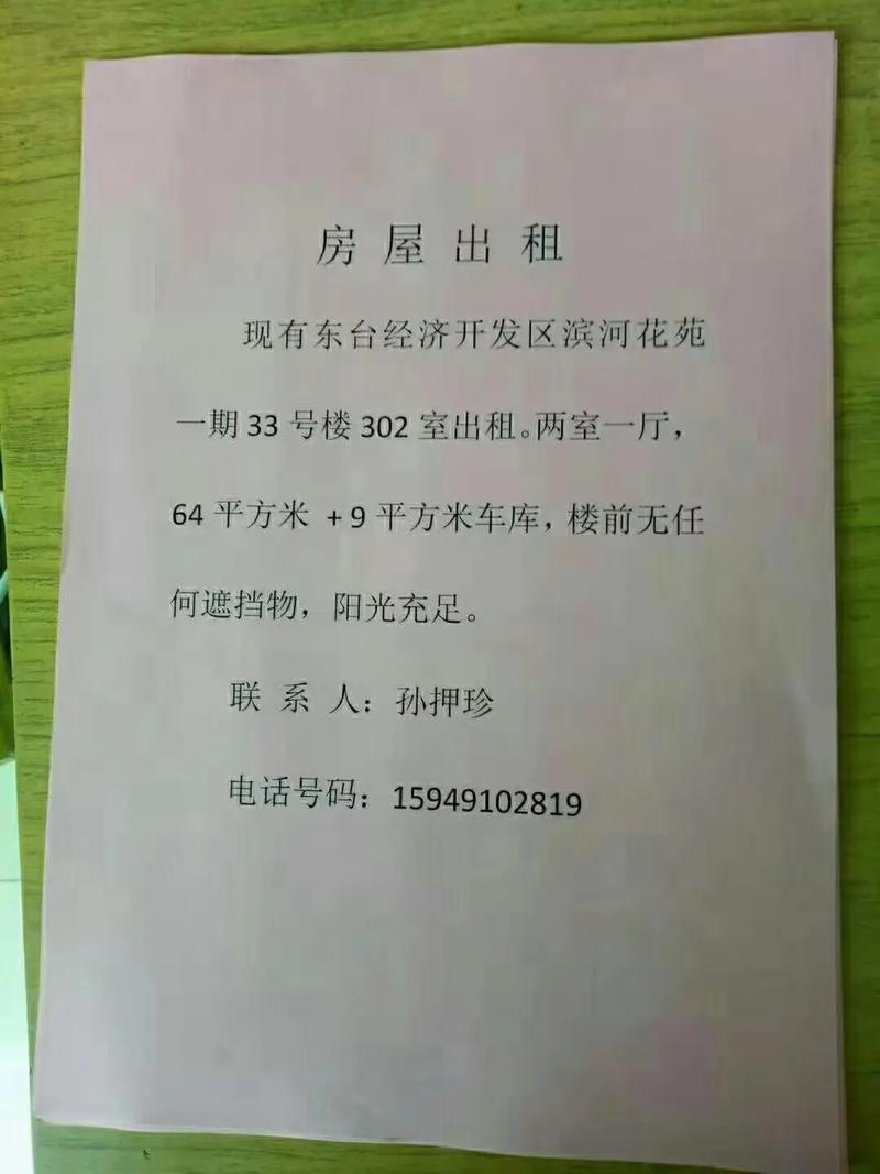个人房源是什么意思？