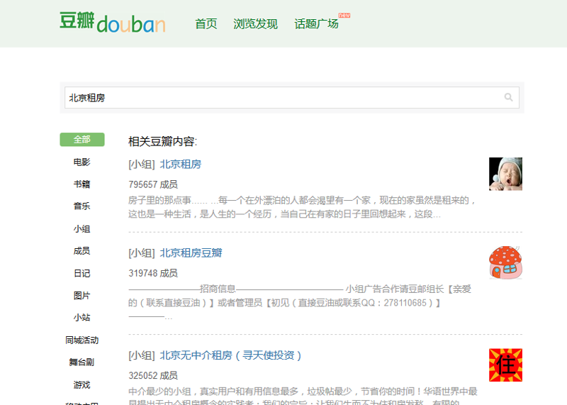 在如今这个数字化时代，寻找合适的租房信息已经变得更加便捷。面对琳琅满目的房源网站和平台，如何高效地找到心仪的住所成为了许多租客心中的疑问。本文将以行业分析类文章的形式，从多个维度解析各大找房子网址的优缺点，并通过具体案例帮助读者更好地选择适合自己的在线租房渠道。