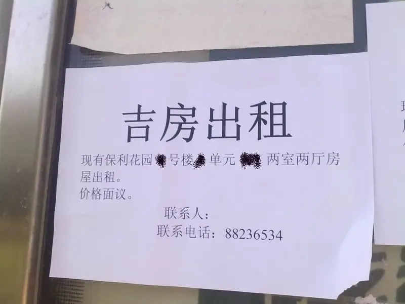 如何高效找到心仪的房源？