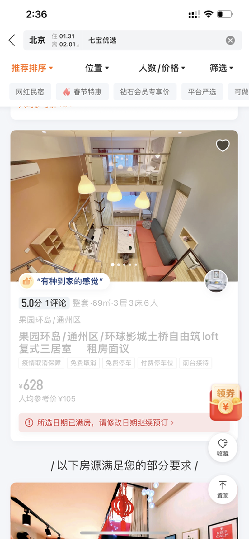 2026年：房屋租赁市场的全新法规解读