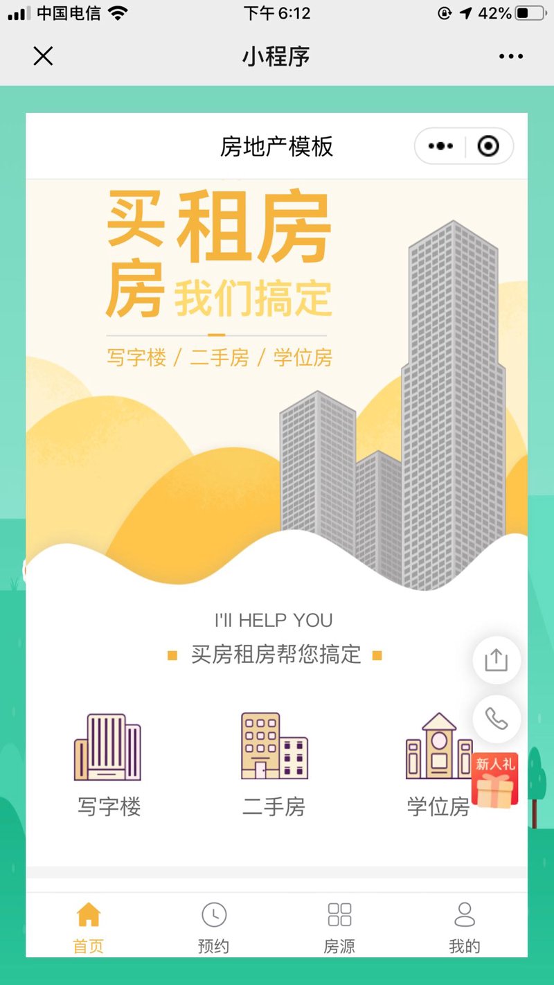 在线租房