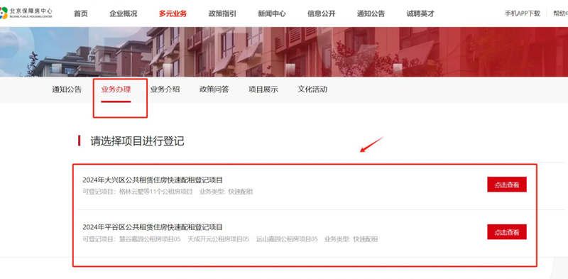 在众多租房平台中，如何找到一个既可靠又实惠的选择？今天，我们就来对比分析几个主流的租房平台，看看谁更胜一筹。