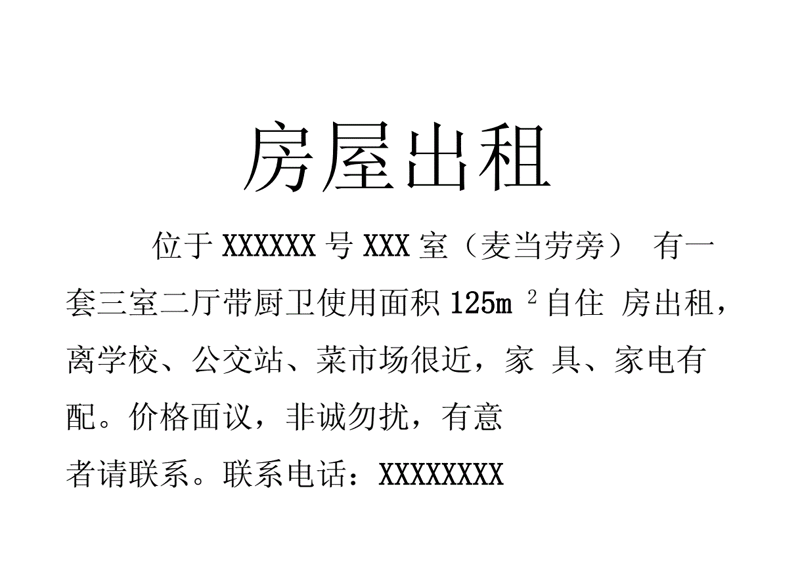 近年来，随着城市化进程加快和人口流动频繁，房屋租赁市场日益活跃。在这个背景下，了解最新的法律法规成为租客与房东共同关注的焦点。本文将基于2026年的视角，探讨未来租房市场的变化趋势，并展望相关法规的发展方向。