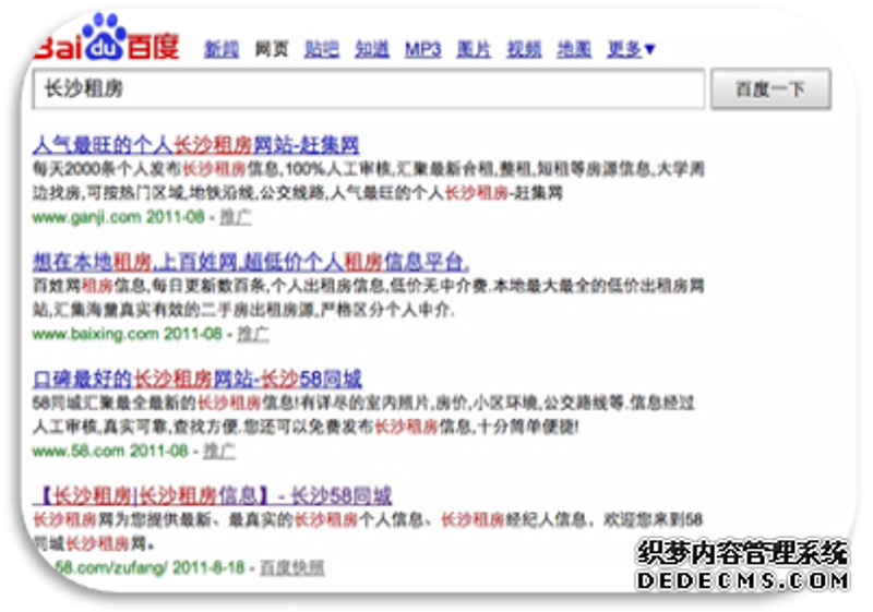 租房网站